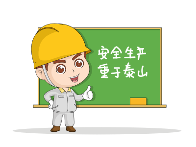 安全责任制的基本要求是什么 内容是什么