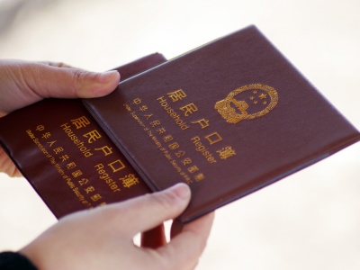 办护照需要户口本吗 收费标准是什么