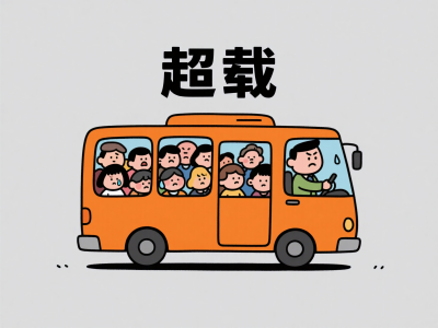 5座车坐7个人怎么处罚 处罚的依据是什么