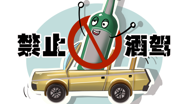 干部在KTV接受有偿陪侍并酒驾 已被刑拘、双开
