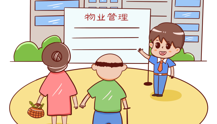 物业管理纠纷的处理方式有哪些 需要多长时间